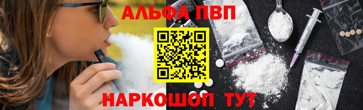 Альфа ПВП Соль Заринск