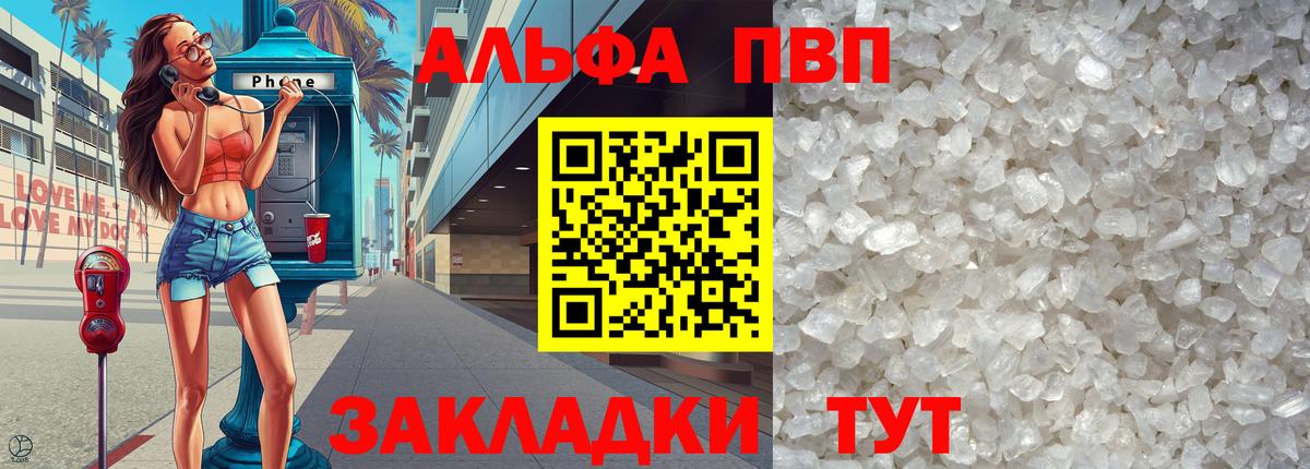 Alpha PVP крисы CK  Alpha PVP  Заринск 