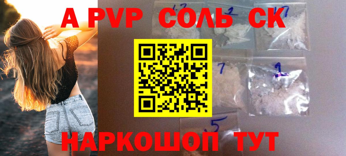 Заринск  A PVP VHQ  Вход с VPN  А ПВП крисы CK 