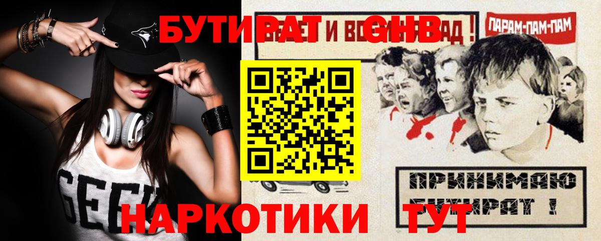 Заринск  БУТИРАТ оксана  БУТИРАТ  Вход с VPN 