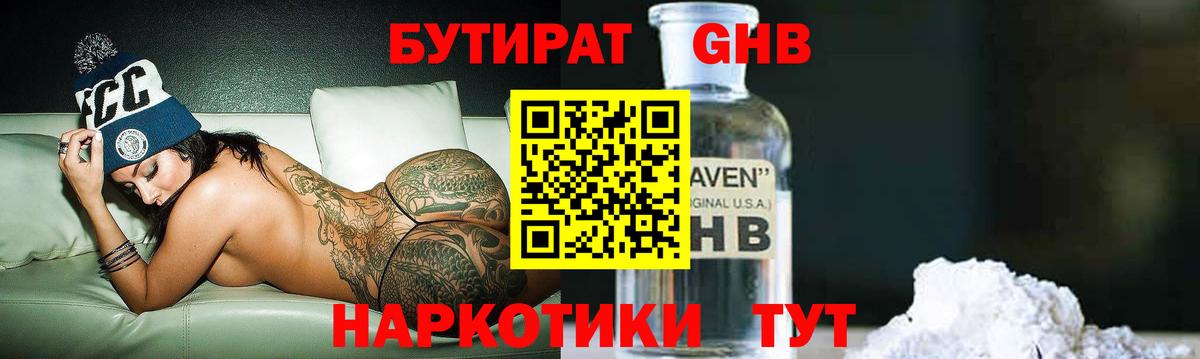 Метадон Заринск