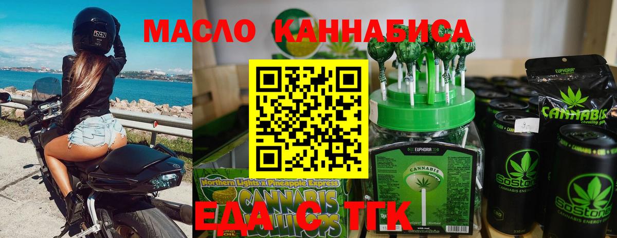 Canna-Cookies марихуана Заринск