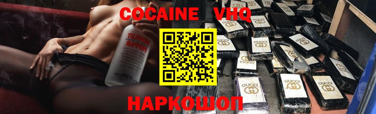 Кокаин FishScale  Вход с VPN  Заринск  Кокаин Fish Scale 