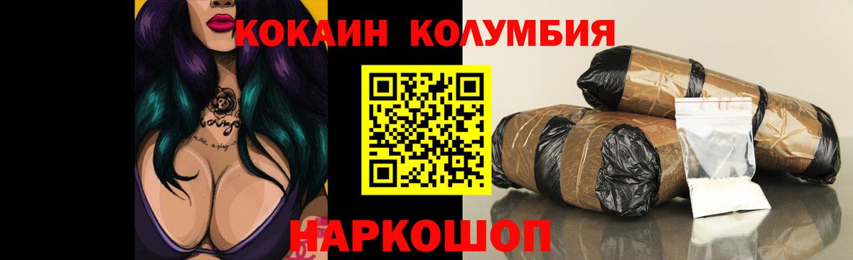 КОКАИН Columbia  Кокаин  Заринск  COCAIN VHQ 