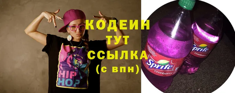 Кодеиновый сироп Lean Purple Drank  Заринск 