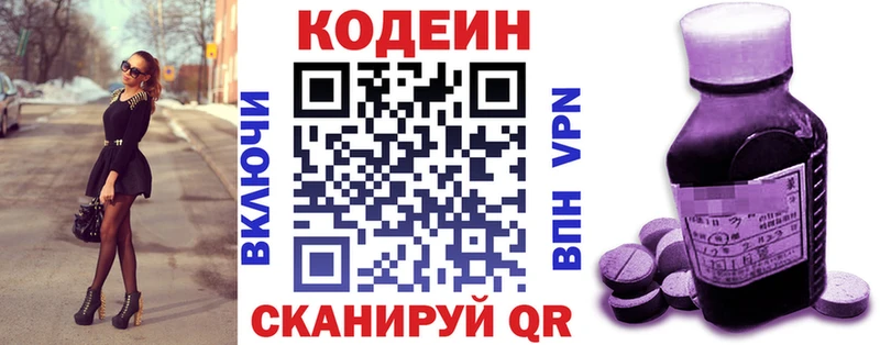 Codein напиток Lean (лин)  гидра сайт  Заринск 