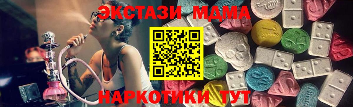 Экстази 250 мг  Заринск  ЭКСТАЗИ  купить наркоту  Экстази 280 MDMA 