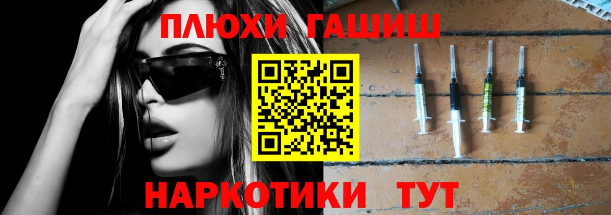Заринск  ГАШ индика сатива  ГАШИШ  ГАШ индика сатива  Вход с VPN 