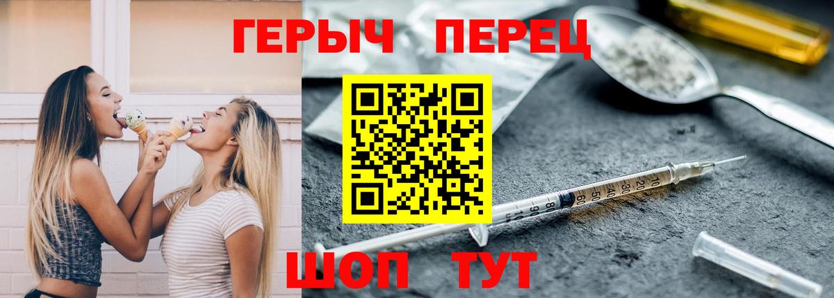 ГЕРОИН VHQ  Вход с VPN  Заринск 