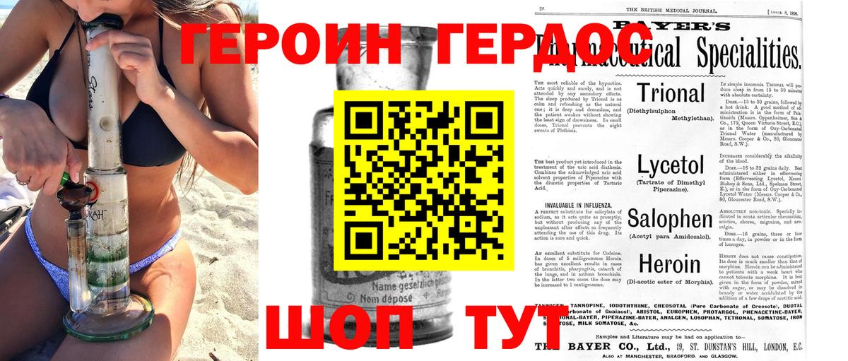 ГЕРОИН Афган  Заринск 