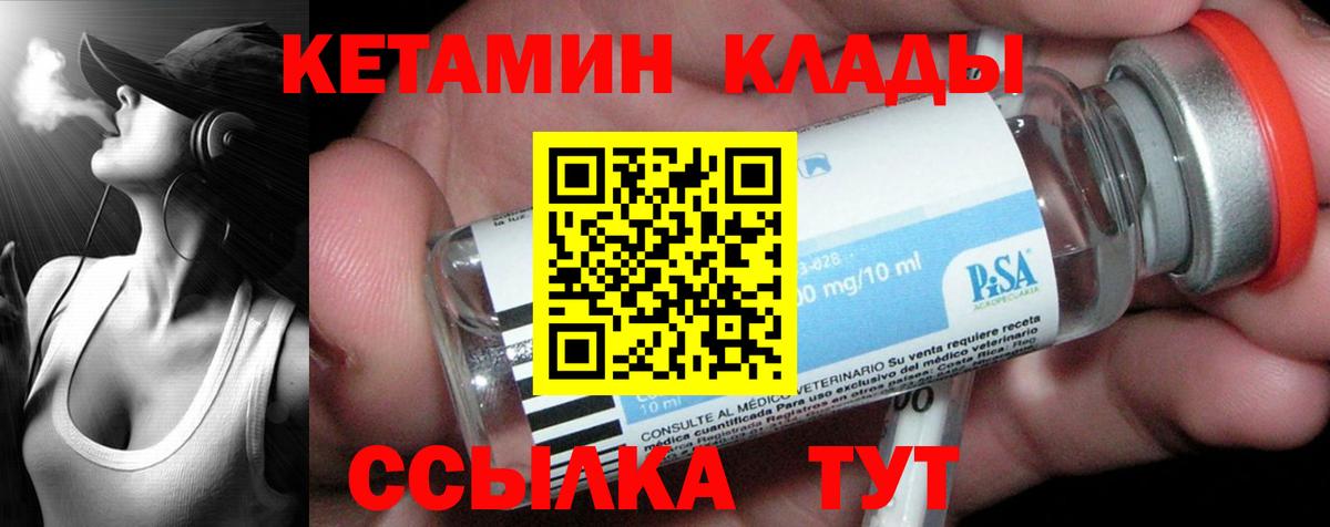 Кетамин ketamine  Заринск  КЕТАМИН VHQ 
