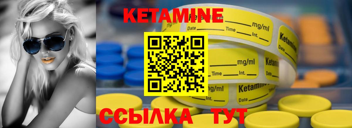 КЕТАМИН ketamine Заринск