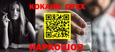 кокаин Заводоуковск