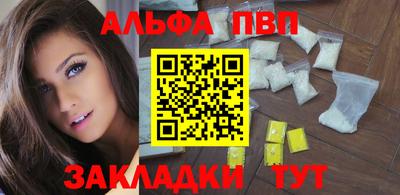 ALPHA PVP Балашиха