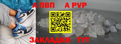 ALPHA PVP Балашиха