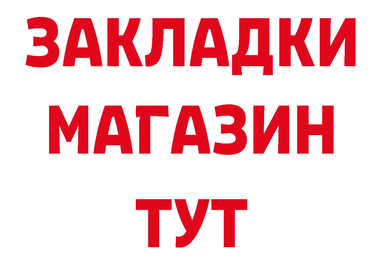 А ПВП VHQ ссылка площадка ОМГ ОМГ Заринск