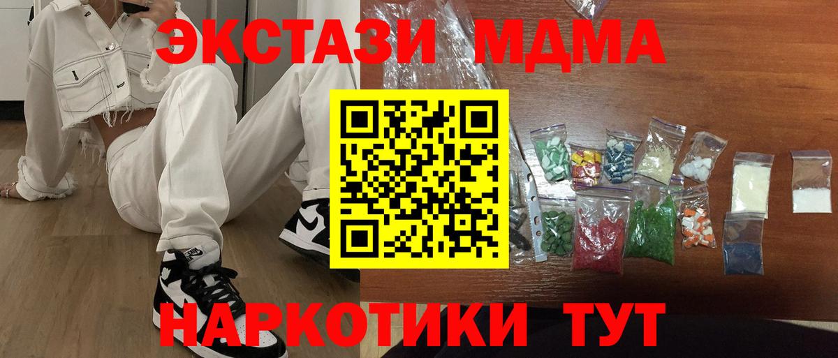 MDMA Molly Заринск