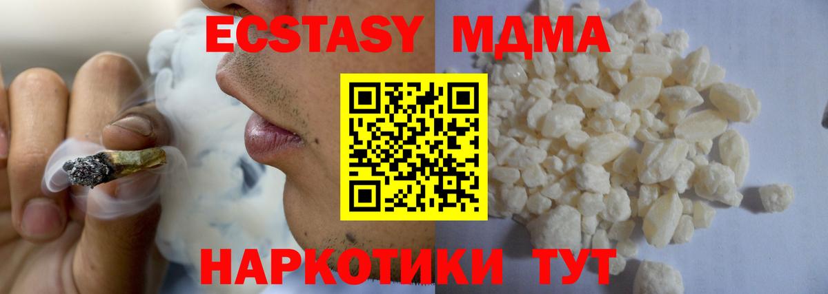 MDMA молли  Заринск 