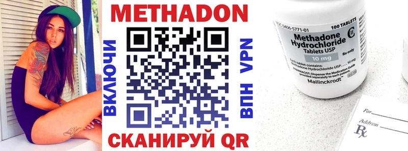 Метадон кристалл  Заринск 