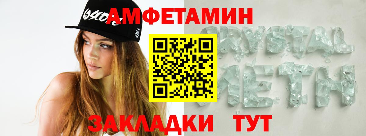 Заринск  МЕТАМФЕТАМИН кристалл  Вход с VPN 