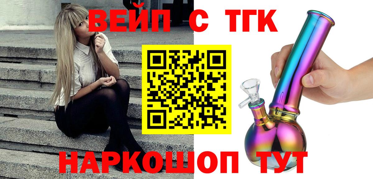 Дистиллят ТГК жижа  Вход с VPN  Заринск 