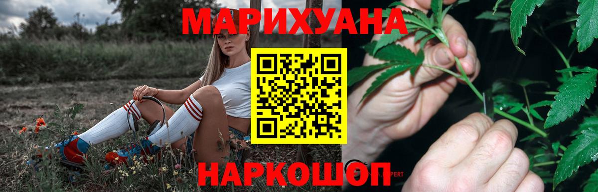 Каннабис White Widow  Заринск  Марихуана Bruce Banner  Бошки Шишки THC 21% 